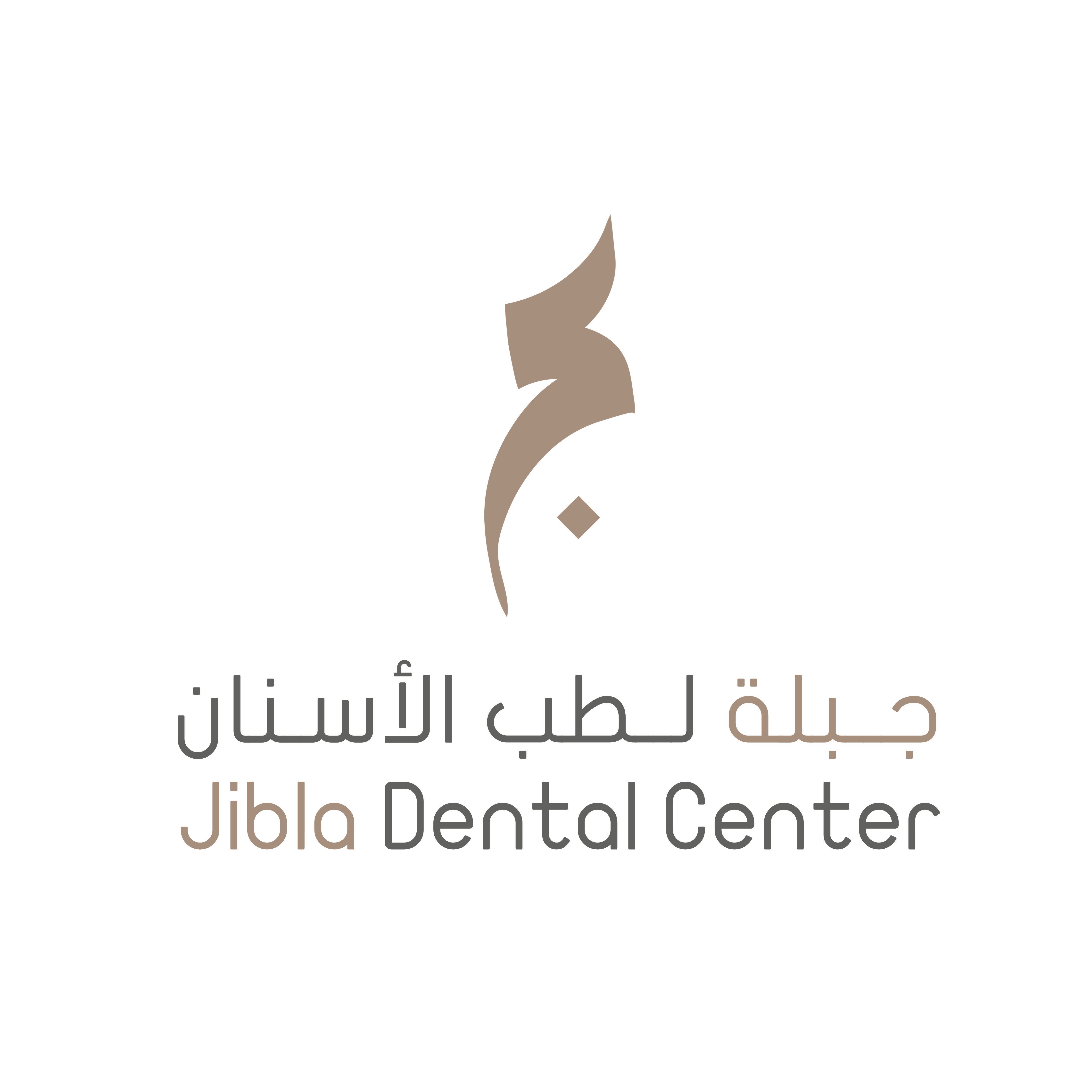 مركز جبلة لطب الأسنان