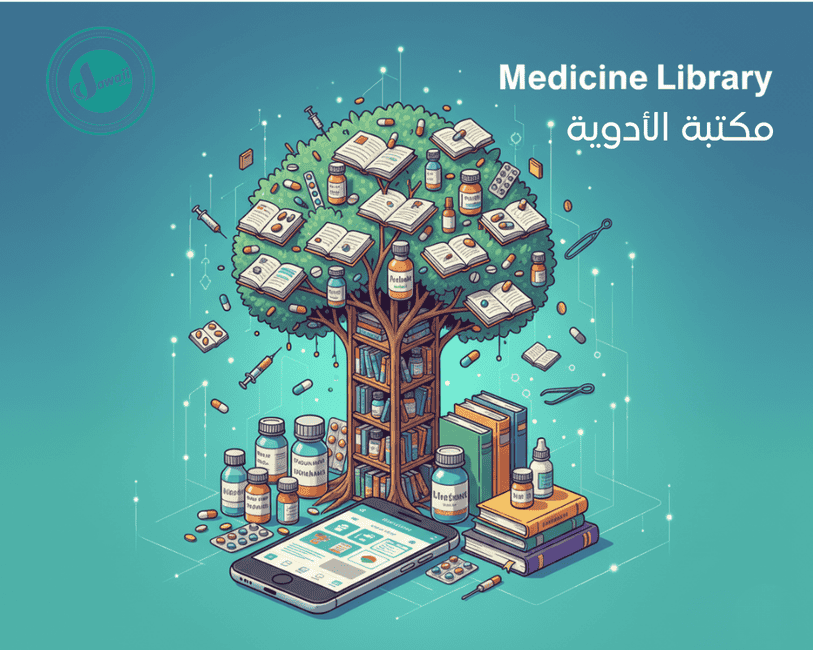 فريق منصة دوائي الطبي المتكامل